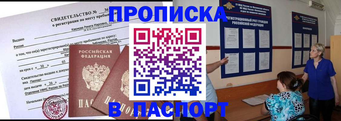 временная регистрация адрес в Чувашии