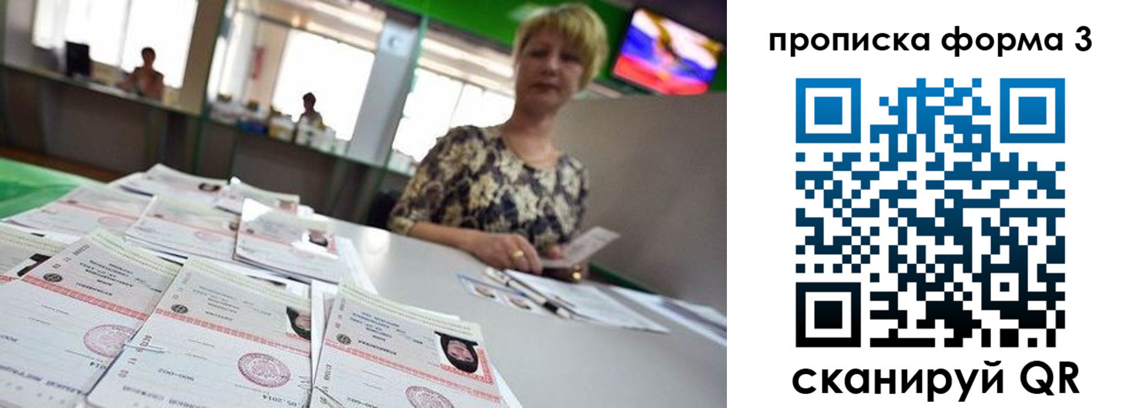 прописка 2025 в Чувашии