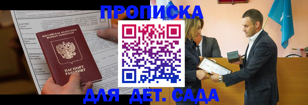 временная регистрация купить в Чувашии