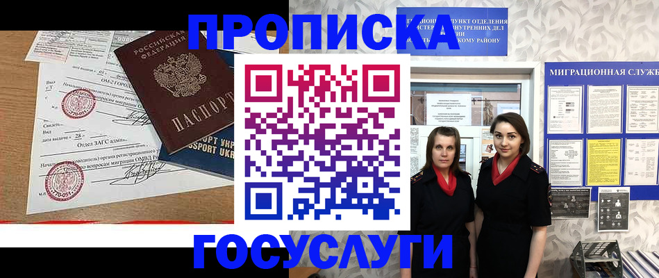 прописка ребенка в Чувашии