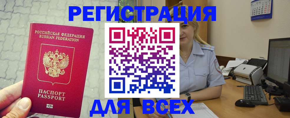 прописка законно в Чувашии