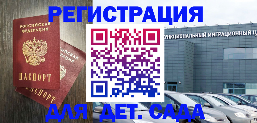 прописка для школы в Чувашии