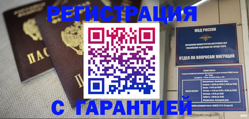 прописка регистрация в Чувашии