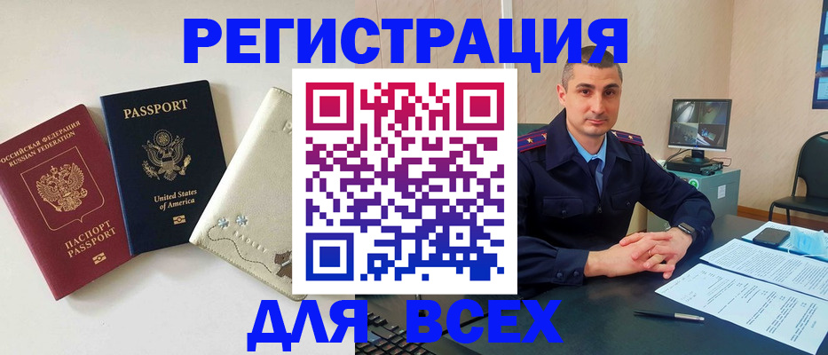 прописка паспорт в Чувашии