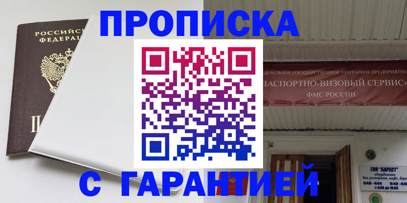 где прописаться в Чувашии