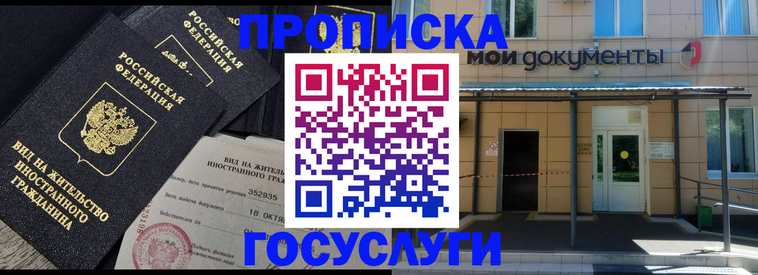 прописка иностранных граждан в Чувашии